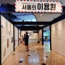 21세기이용원