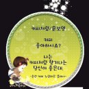 첫눈에반하다 이미지