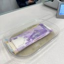 주식회사 챔버 서울지점 | 머니박스 강남역지점 필리핀페소 95.5% 환율우대 환전 내돈내산 후기 ft 공항환전 비교