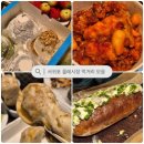 우도돼지네땅콩만두올레 | 한라당, 우도돼지네 땅콩만두, 제성제과, 한라통닭, 씨앗호떡 서귀포 올레시장 간식거리 추천