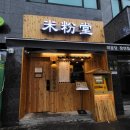 미분당 장안점 이미지