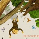 그림책으로 삶의 지혜를 네이버블로그