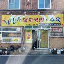 황진사삶은돼지고기마트 네이버블로그