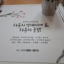 외옹치생태찌개