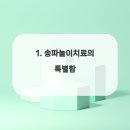 새담아동청소년상담센터