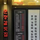 문정갈빗집 초지점 네이버블로그
