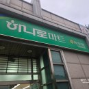 왕궁농업협동조합(하나로마트) | 하이원리조트 장보기 근처 마트 비교 정선 하나로마트와 태백 이마트