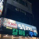 도둑고기임학점
