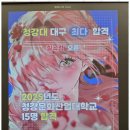 애니매직만화학원 | 대구웹툰학원 대구의 숨은 보석, 애니인트로만화학원 후기