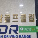 로얄골프 아카데미 이미지