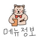 대장육회연어