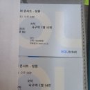 창원콘서트 티겟이 왔어요 1열입니다 이미지