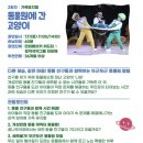 꿈나무집 | 서울 어린이 공연추천[구로 꿈나무극장] 관람 후기 (feat, 구로시설관리공단 공용주차장 주차)