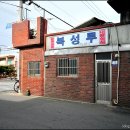 복성루 이미지