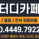 비허밍스터디카페부산학장점 이미지