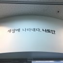 나토얀 태권도 이미지