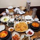 5 | 남양주순두부 왕릉순두부보쌈, 국내산 콩으로 직접 만드는 수제 순두부와 돌솥밥