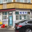 송림외과의원 이미지