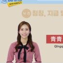 15초 따라 하기 중국어 트레이닝 (1) 이미지