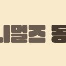 애니멀즈동물병원 이미지