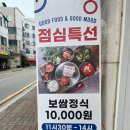율전 | 율전동 성균관대역 맛집 우만동족발집 율전점 후기