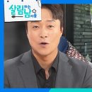 5월11일 살림하는 남자들 교육비만 1,300만원? 오해 이제 그만! ‘교육비’ 관련해 직접 해명 나선 최대철 영상 이미지