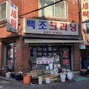 백조크리닝 이미지