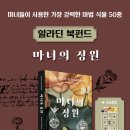 알라딘북 네이버블로그