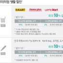 가야할인마트 이미지