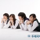 두레국제결혼 이미지