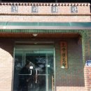 상신경로당 이미지