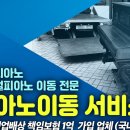 피아노프렌즈 이미지