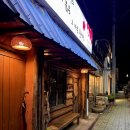 양귀비꽃보다도더붉은그마음흘러라 | [진주/맛집] 인사동 술집, 양귀비꽃보다도 더 붉은 그 마음 흘러라