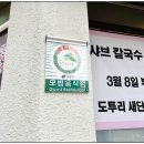 도투리식당 이미지