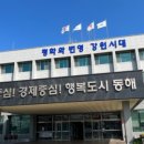 동해시-47 이미지