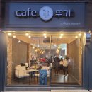 카페뚜기