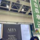 대구 서대구반도유보라센텀 신축 아파트 입주 박람회 계약 후기