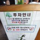 문경 점촌 소고기집 : 소고기는 그램그램 문경점 - 토시살 안창살 후기