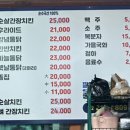 중앙닭집식당 이미지