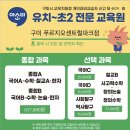 원호초등 병설 이미지