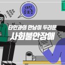 소중한아이정신건강의학과의원 이미지