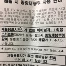 택배 속 뾱뾱이도 폐비닐인가요? 이미지