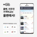 인천공항 → 군산 인천콜택시 최저가 궁금하세요?