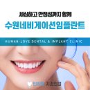 인사랑치과의원 이미지