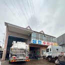삼안수리사 이미지