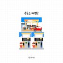 푸른하늘주유소 이미지
