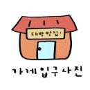 사계절 즉석국수 이미지