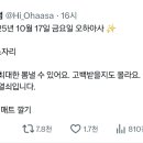 마루스토어