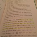 [옥정]부동산 아카데미(4)-올바른 부동산 재테크 | 도서리뷰..부동산 투자로 진짜 인생이 시작됐다