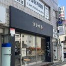 강릉새우 | 강릉새우 후기ㅣ정갈한 한상이 돋보이는 찐밥도둑 간장새우 정식 맛집